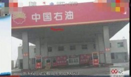 长春加油站爆料案件最新,真相揭露与法律追责并行